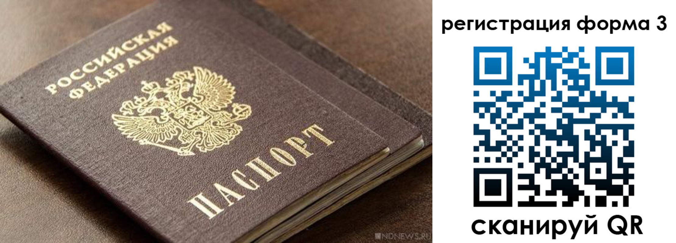 временная регистрация для школы в Ивантеевке