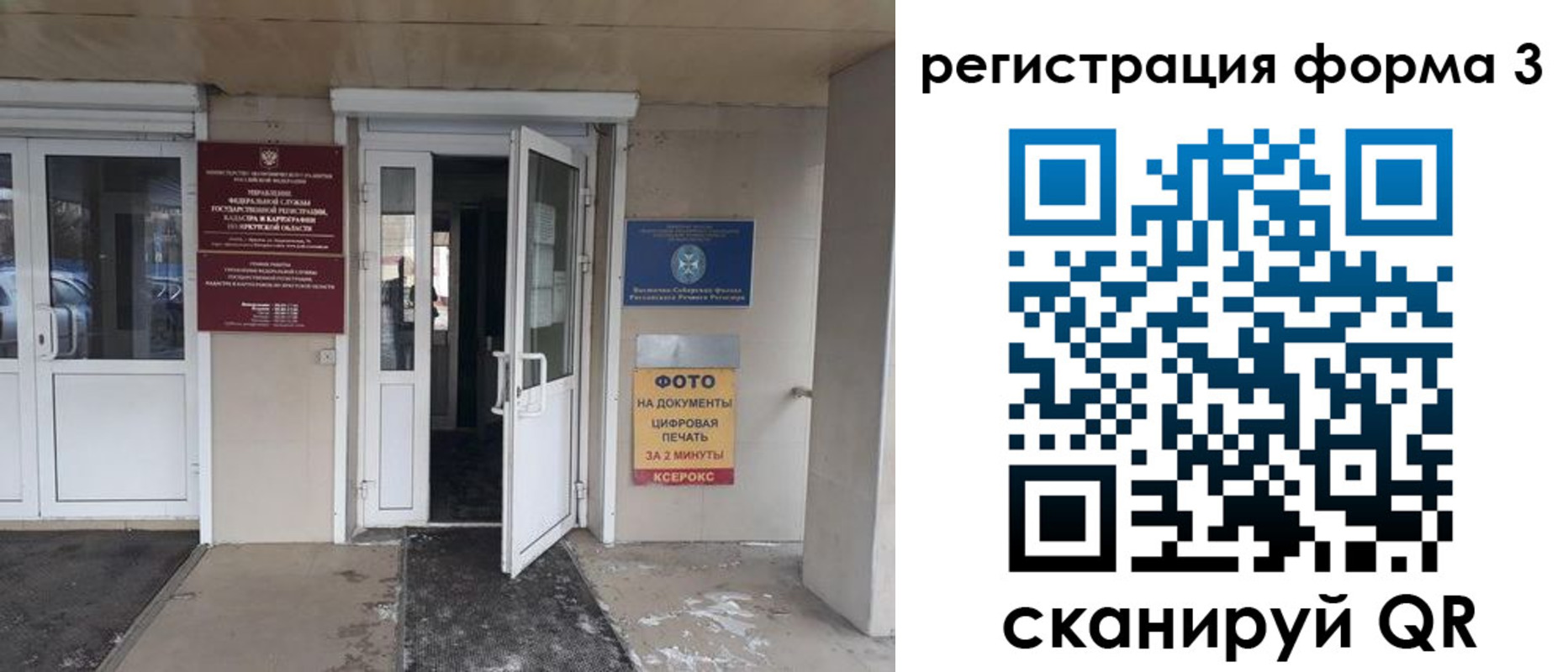 временная регистрация купить в Ивантеевке