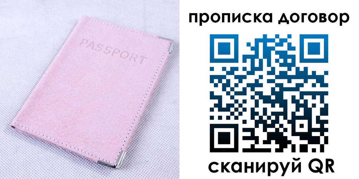 прописка для кредита в Ивантеевке