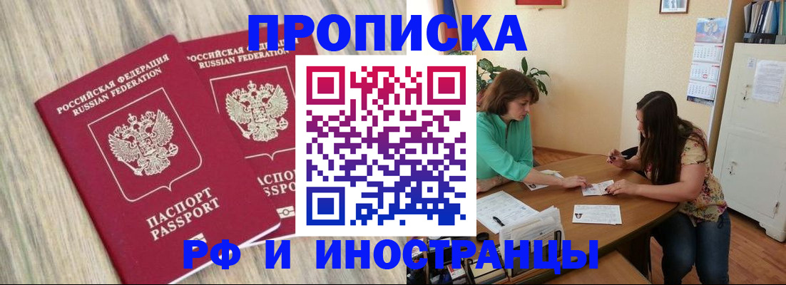 прописка для школы в Ивантеевке