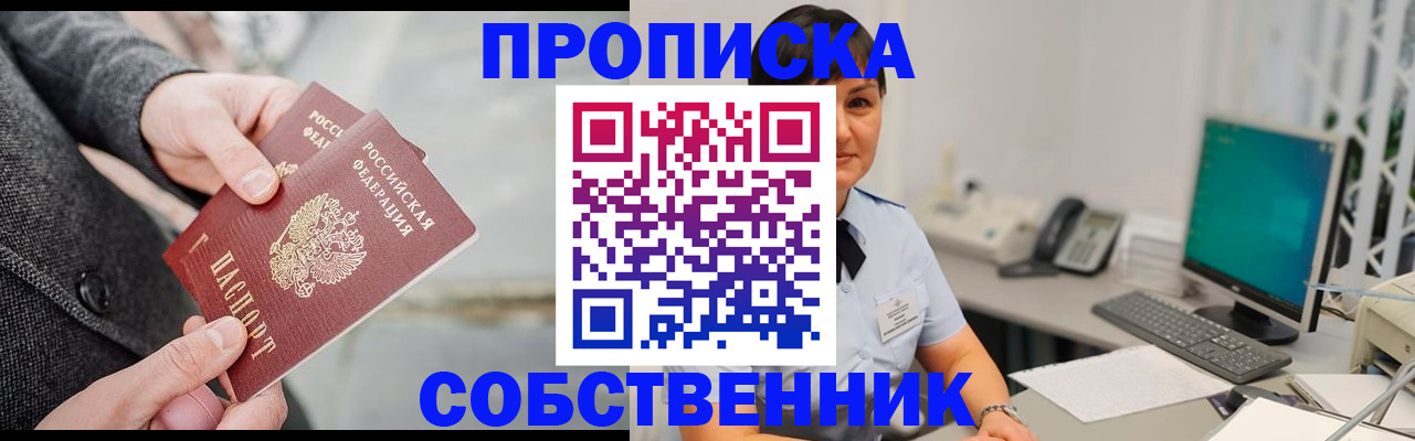 временная регистрация 2025 в Ивантеевке