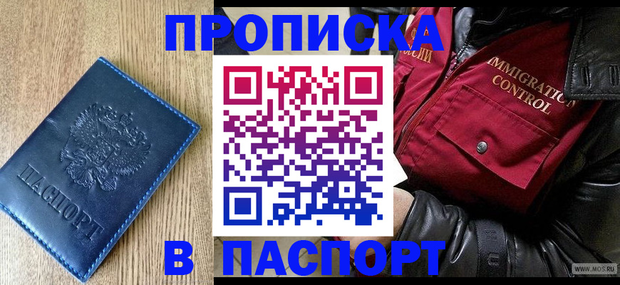 временная регистрация собственник в Ивантеевке
