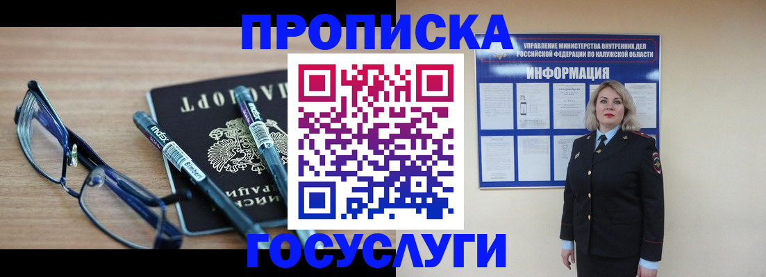 временная регистрация для школы в Ивантеевке