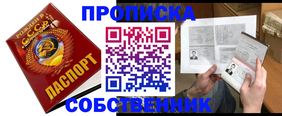 временная регистрация в Ивантеевке
