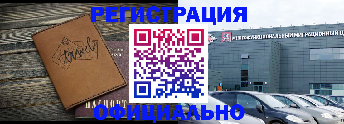 прописка для военкомата в Ивантеевке