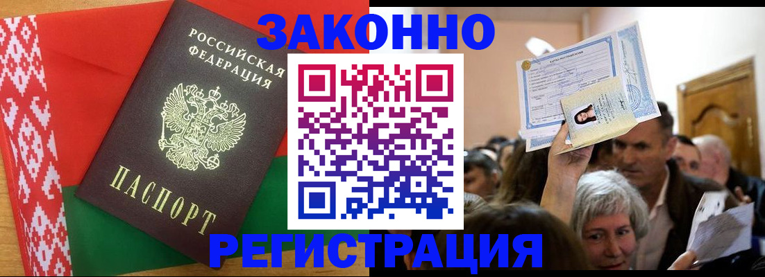 временная регистрация для школы в Ивантеевке