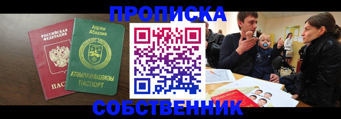 временная регистрация недорого в Ивантеевке